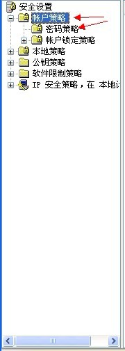 Windows XP怎样限制密码长度的最小值