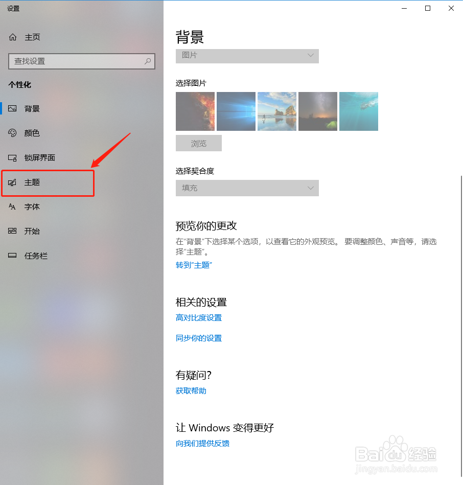 Win10电脑如何显示控制面板