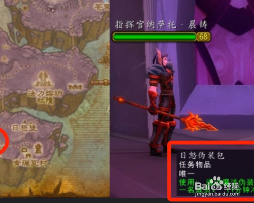 魔兽世界级新任务：收集情报怎么做？