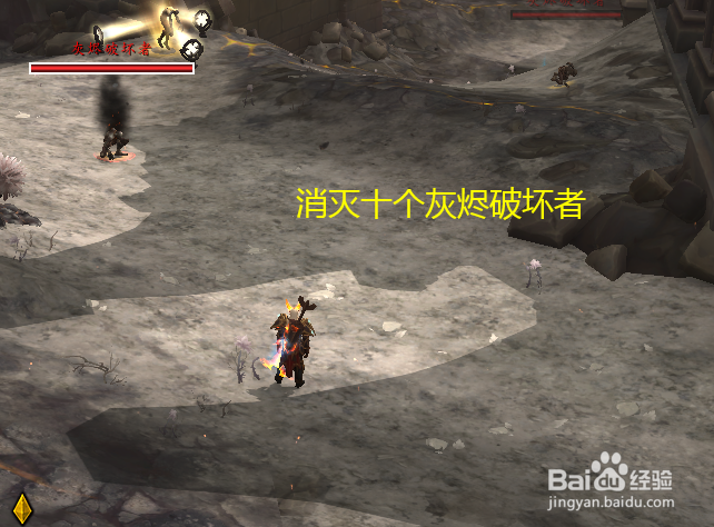 魔兽世界任务唯留余灰