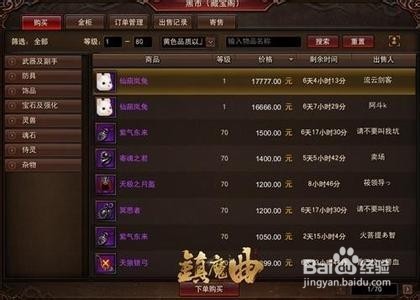 网易镇魔曲挣钱最详细攻略
