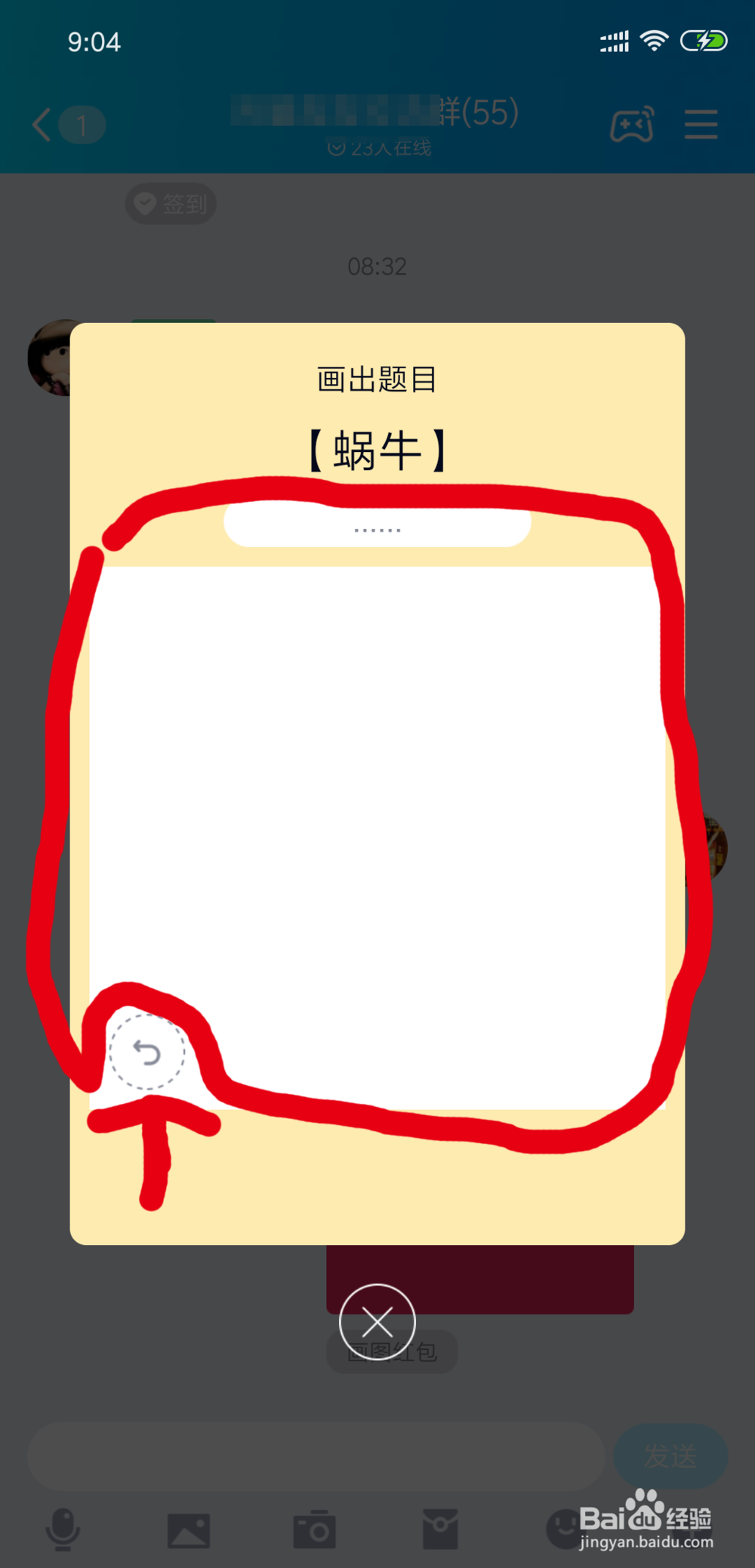 怎样在qq群发画图红包 操作步骤