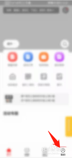 屋拉公社如何编辑个人信息