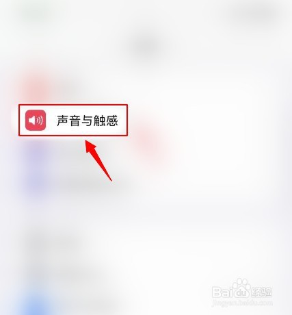 iphone静音模式如何设置