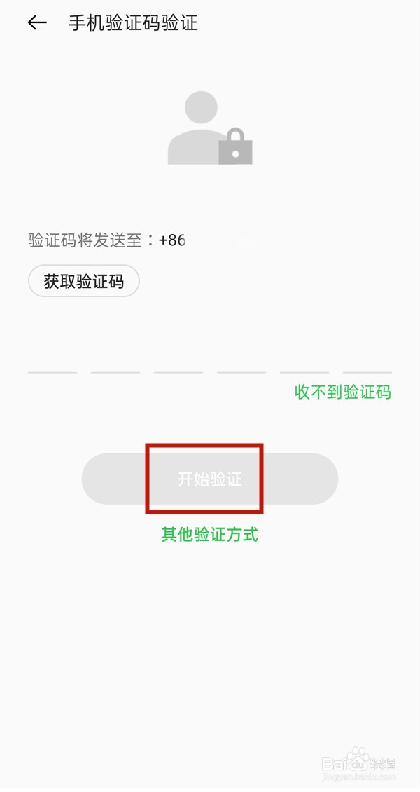 oppo账号密码忘了怎么办
