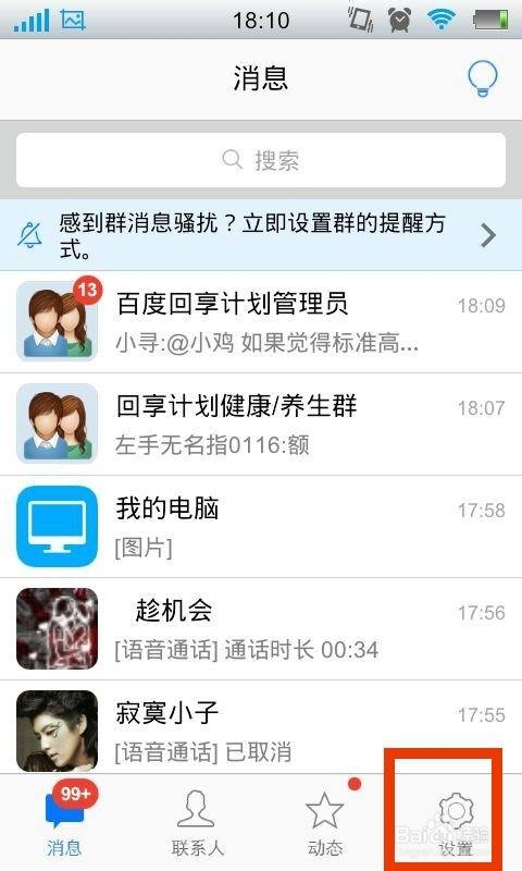 手机qq怎么收藏