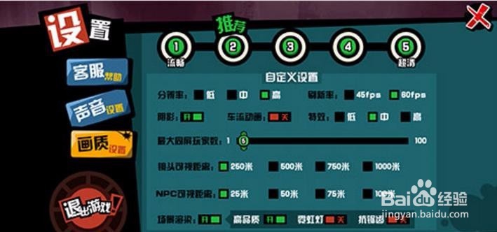 中国惊奇先生手游很卡怎么办 流畅优化设置方法