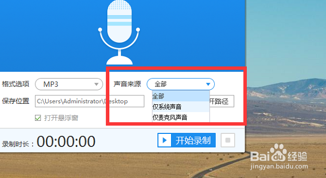 电脑录音软件有什么 怎么录制电脑声音