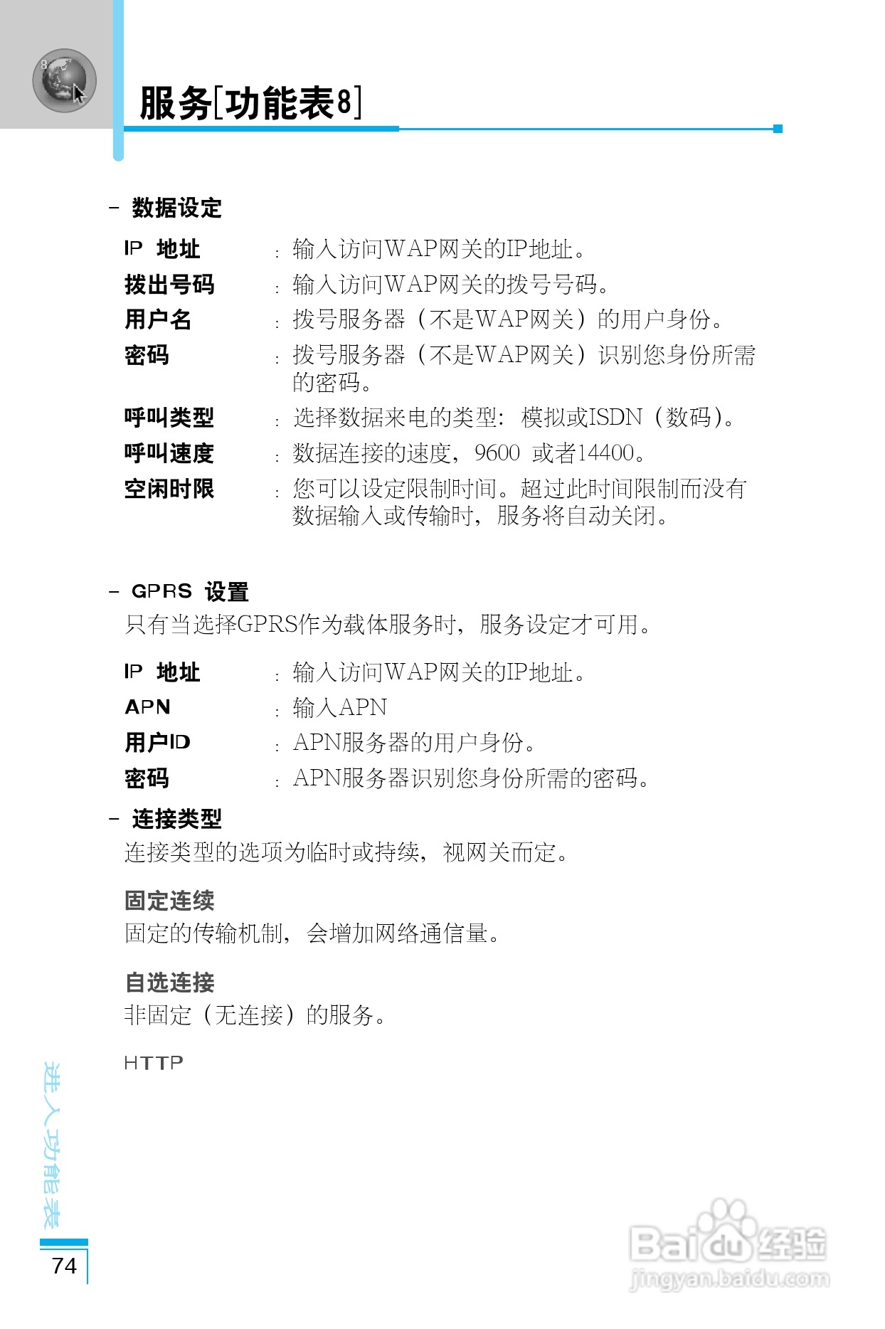 乐金手机LG-G660型使用说明书:[8]