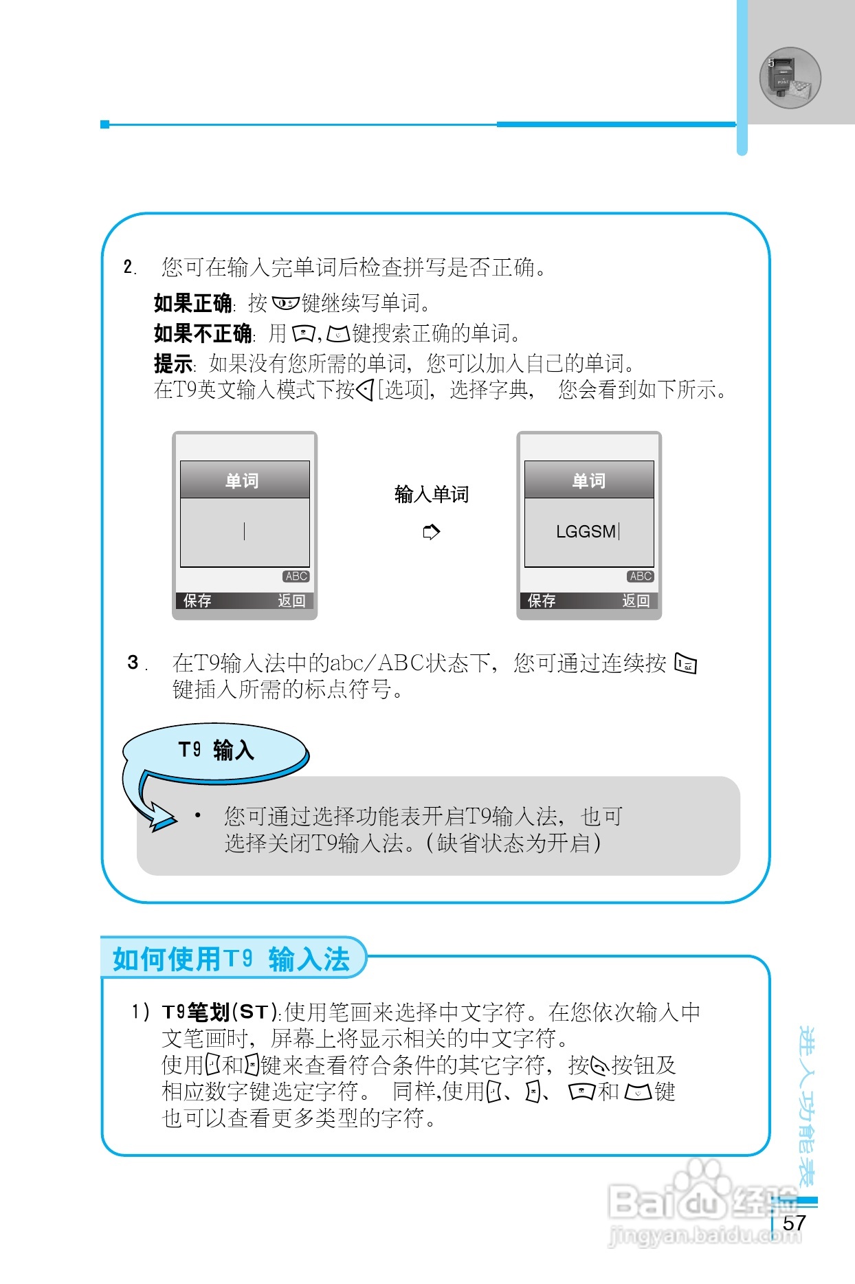 乐金手机LG-G660型使用说明书:[6]