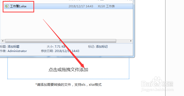 Excel转成PDF该怎么转换