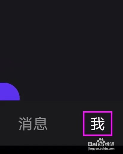 腾讯微视怎么查看使用条款