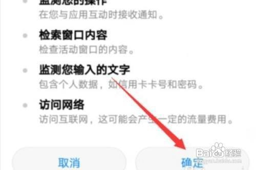 华为mate40pro+在哪里开启文字朗读功能呢?