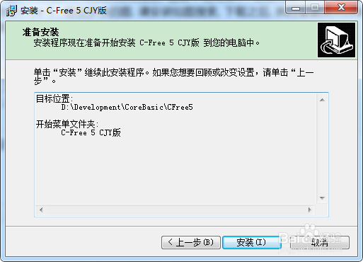 怎么学习C语言?：[1]C语言环境搭建