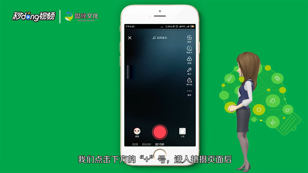 抖音怎么使用超酷男生Moji道具?