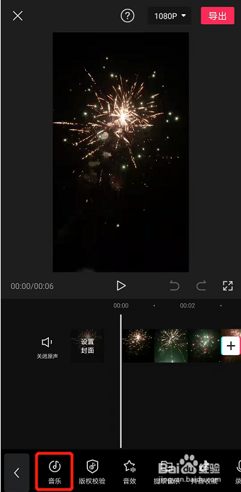 剪映使用技巧之怎么剪辑音乐