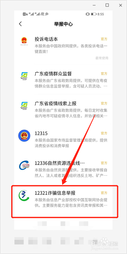 被诈骗电话骗了怎么办