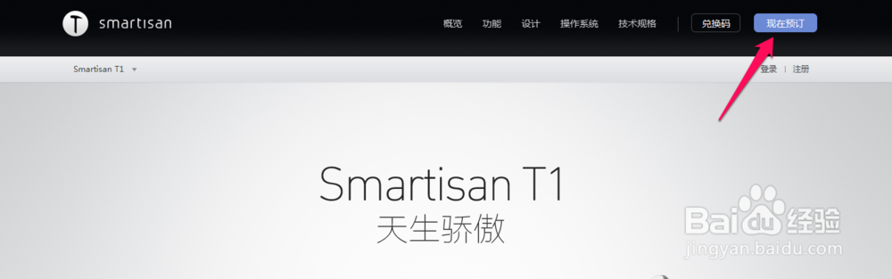 锤子手机如何预约购买