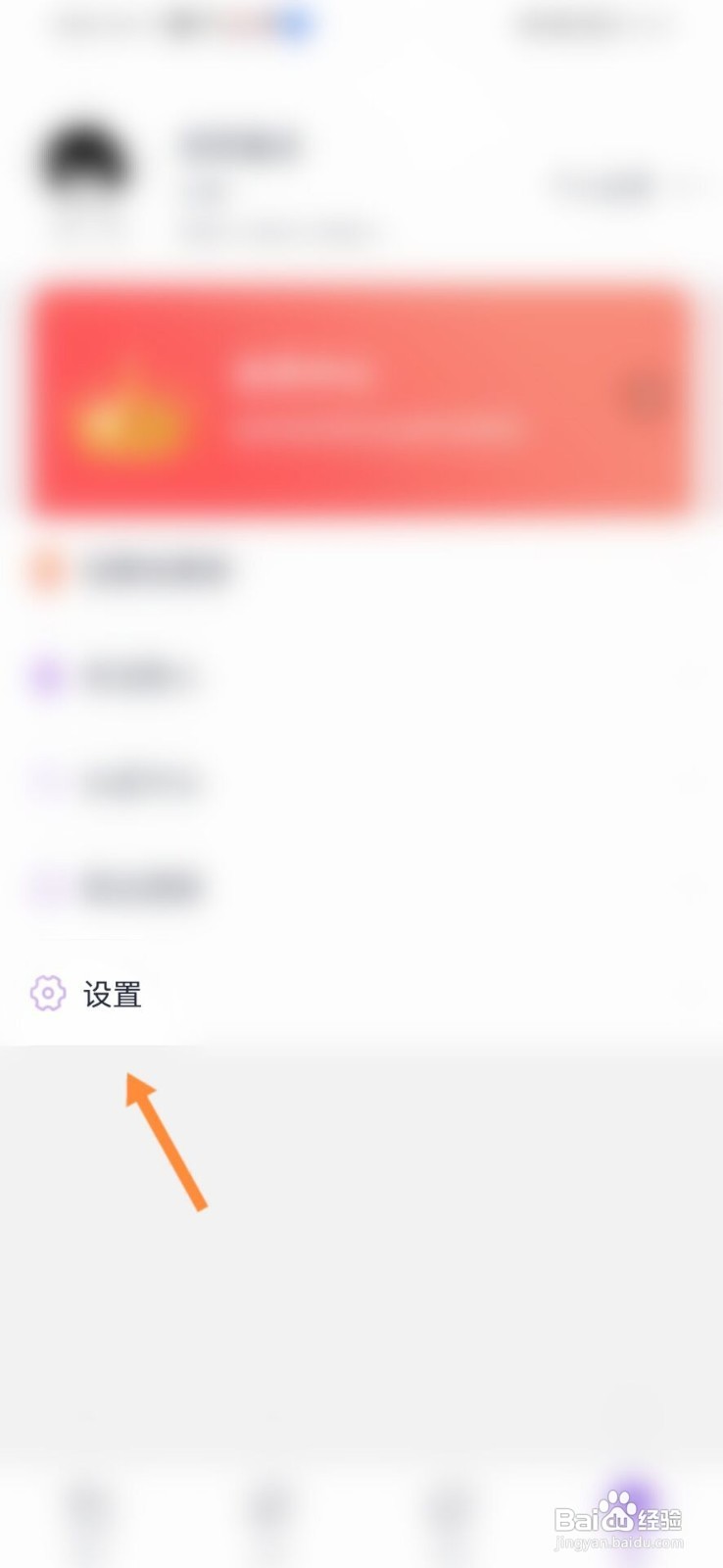 暖心聊如何注销账号