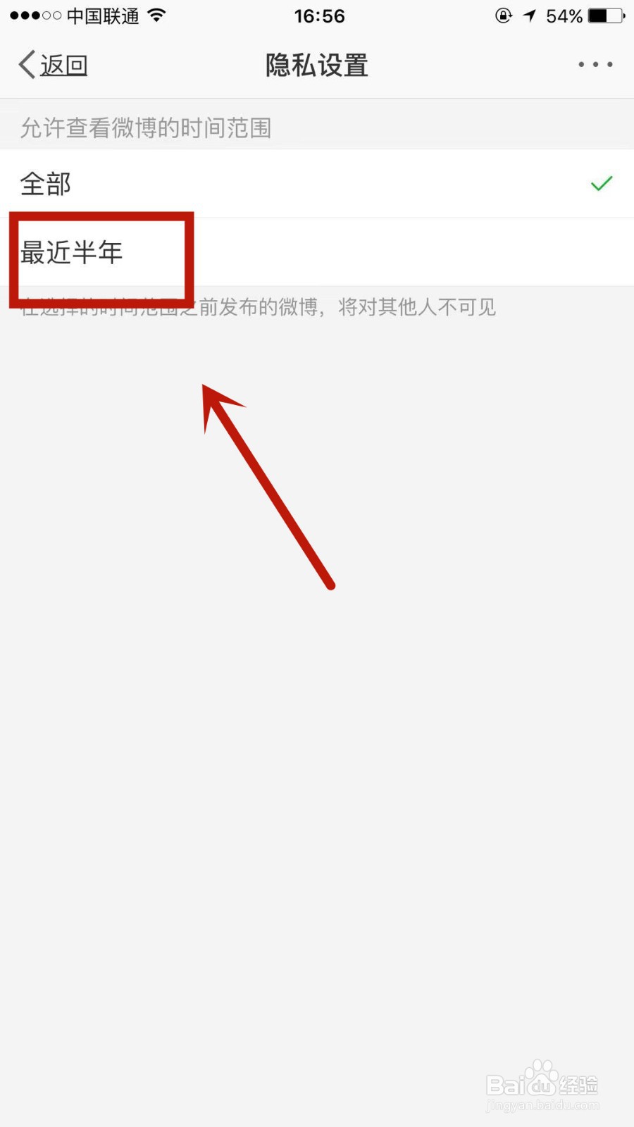 微博在青少年模式下怎么设置仅显示半年可见