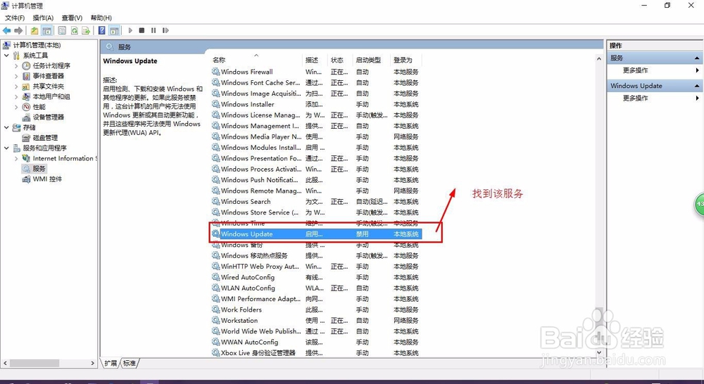 Win10系统怎么取消Windows自动更新