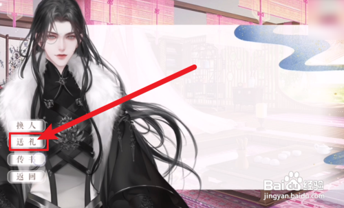 传闻中的女帝礼物攻略