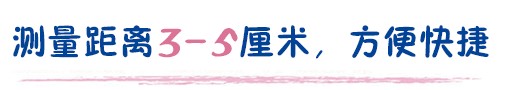 红外线体温计使用方法