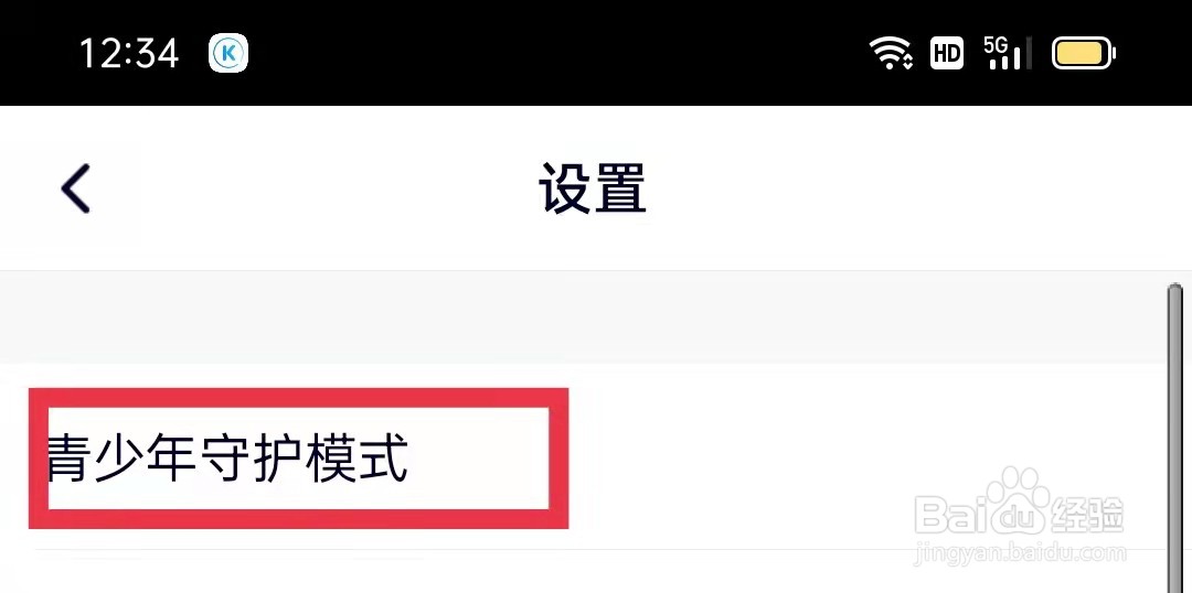腾讯视频APP怎么开启青少年守护模式