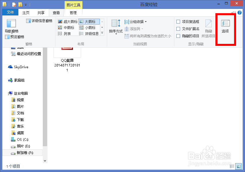 win8图片无法预览怎么办