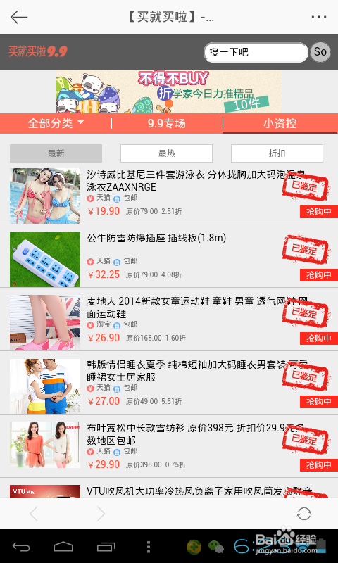 新浪微博粉丝服务平台【升级与开店完全指南】