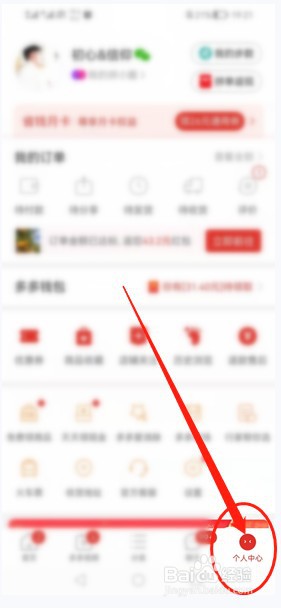 如何进行复制拼多多收货地址