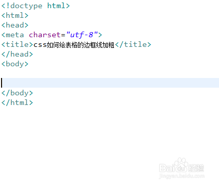 css如何给表格的边框线加粗