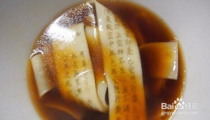 可食用的经书乌龙面怎么做？