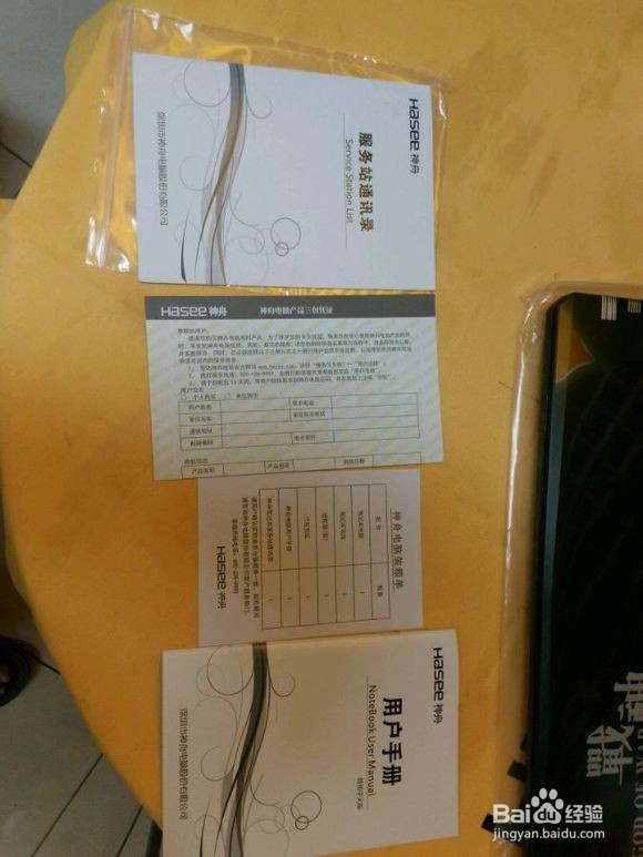 战神Z7D3远航版开箱评测