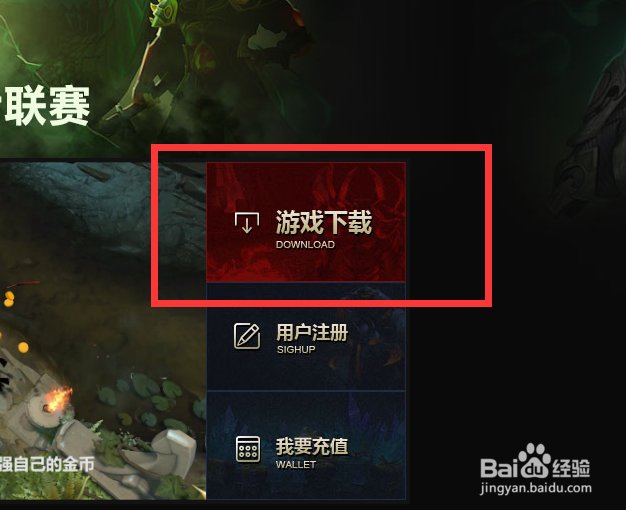 类似lol的竞技游戏dota2该如何快速入门