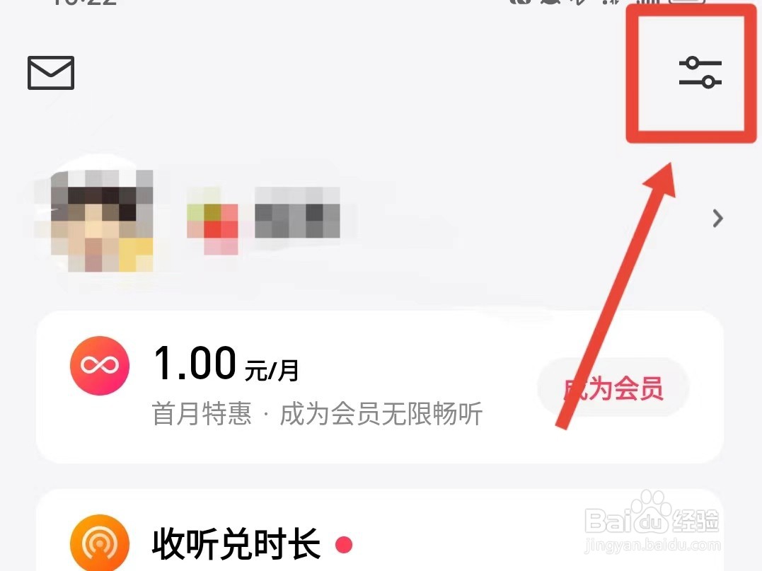 微信听书个性化推荐怎样关闭