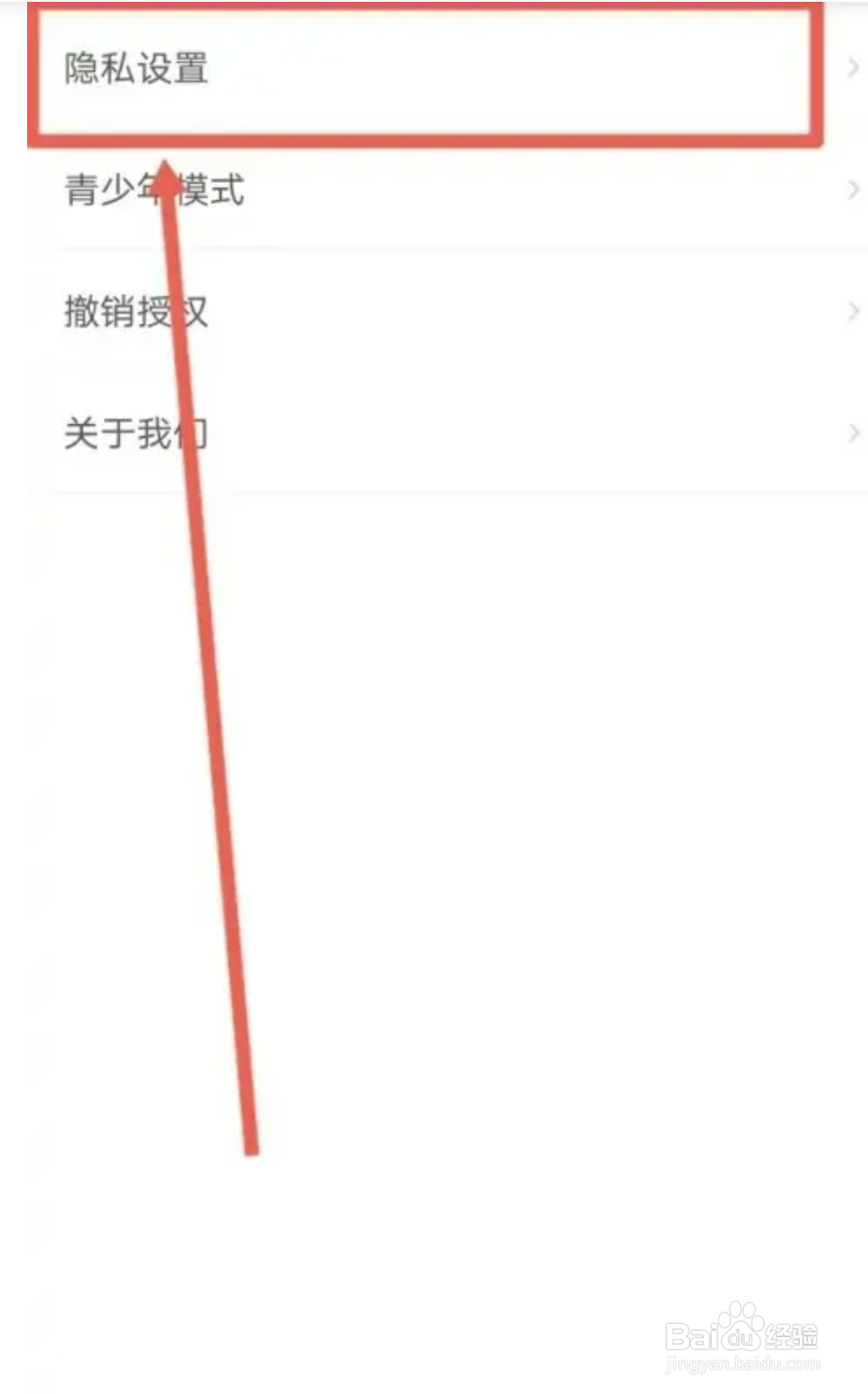 如何使用疯读小说APP关闭个性化广告
