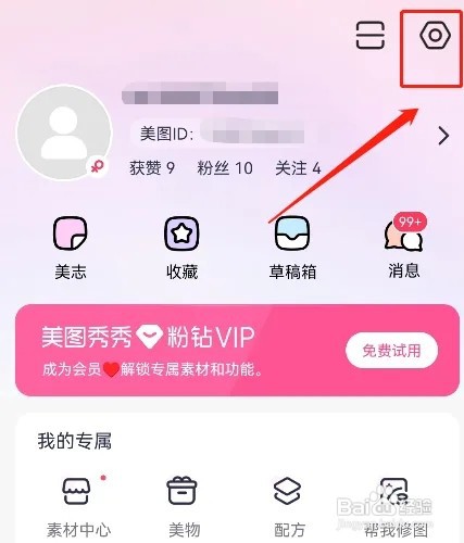 美图秀秀前置摄像头如何设置自动镜像