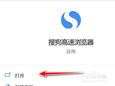 搜狗浏览器如何关闭追剧提醒功能