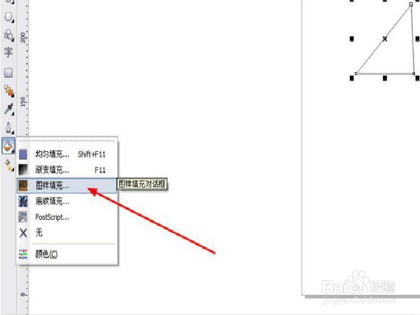 在cdrx4中怎么样添加双色图样填充