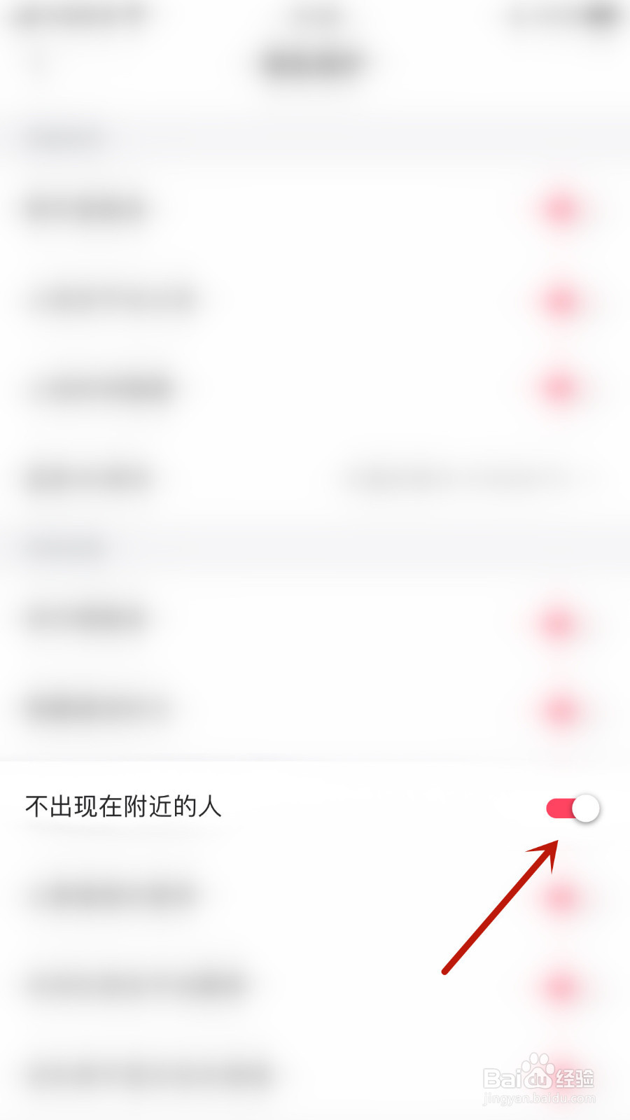 乖猪电竞如何设置不出现在附近的人启用