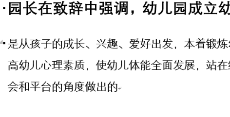 word自动生成目录的方法