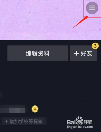 抖音怎么注销