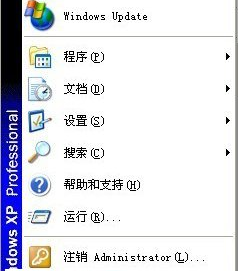 XP系统“开始菜单”中各选项的一些功能
