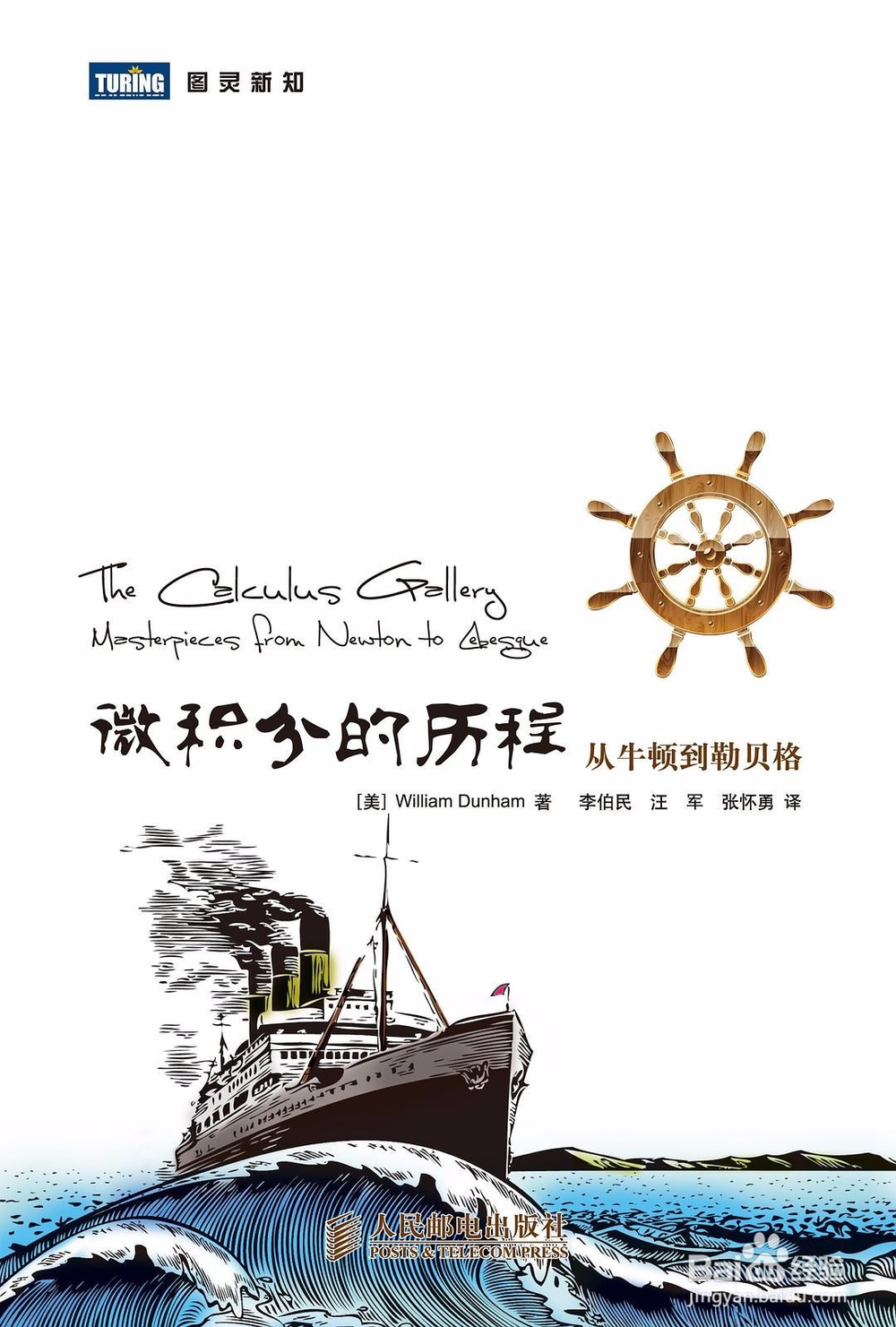 微积分经典教材推荐