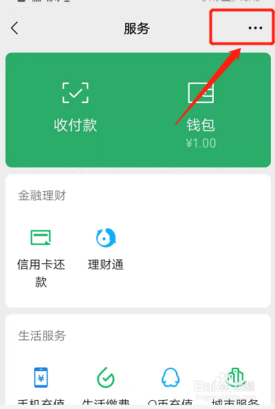 怎么设置支付密码
