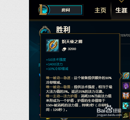 LOL无限乱斗维克托怎么出装