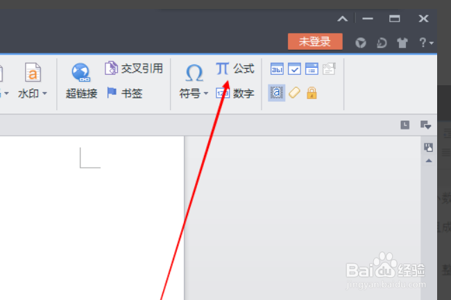 如何用WPS输入几分之几？