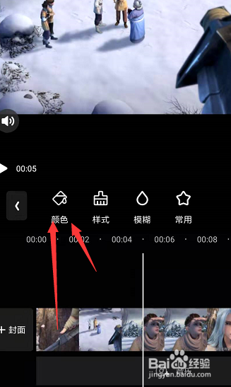 手机爱剪辑如何更改视频背景颜色