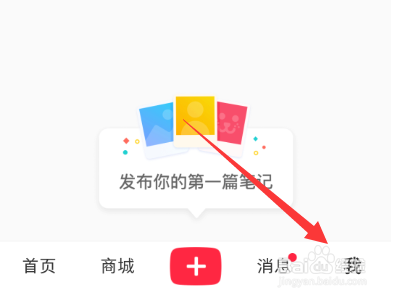 小红书怎么清理缓存